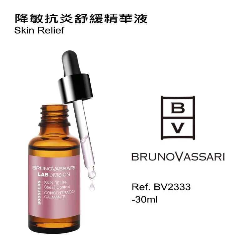 降敏抗炎舒緩精華液 30ML(如需購買請與客服聯絡)