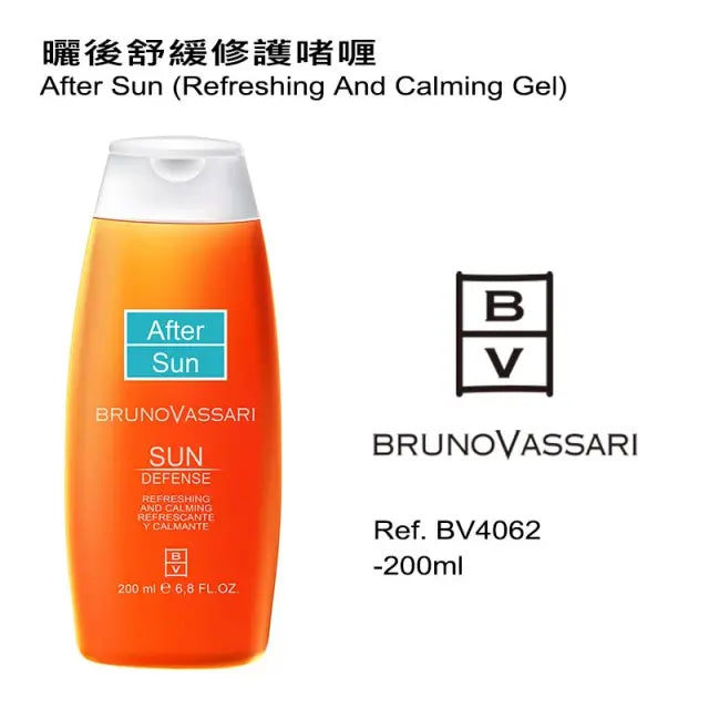 晒后舒缓修护啫喱(客用装) 200ML