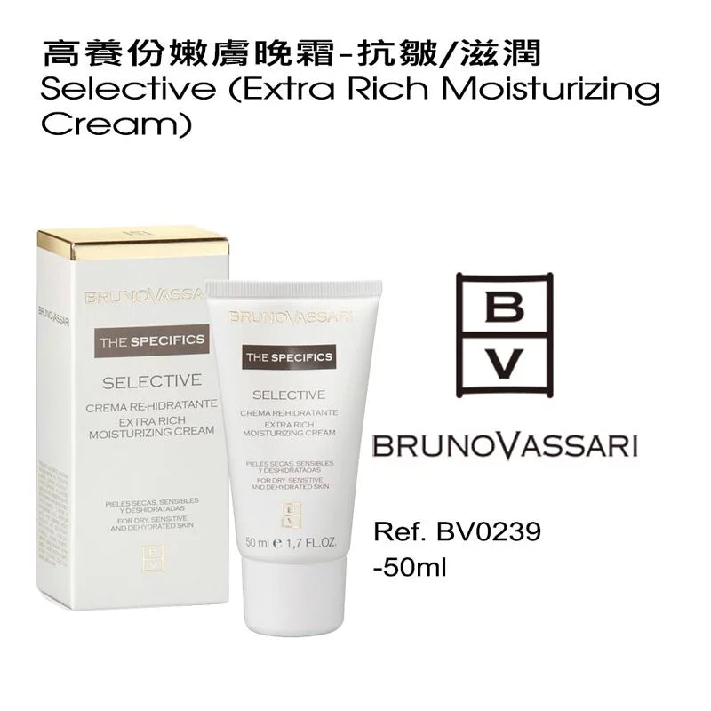 高養份嫩膚晚霜-抗皺/滋潤 (客用裝) 50ML(如需購買請與客服聯絡)