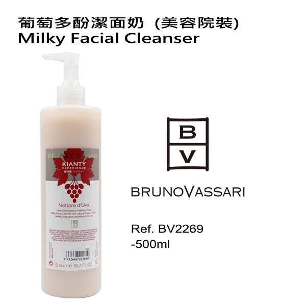 葡萄多酚洁面奶(美容院装) 500ml