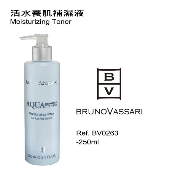 活水养肌补湿液(客用装) 250ML