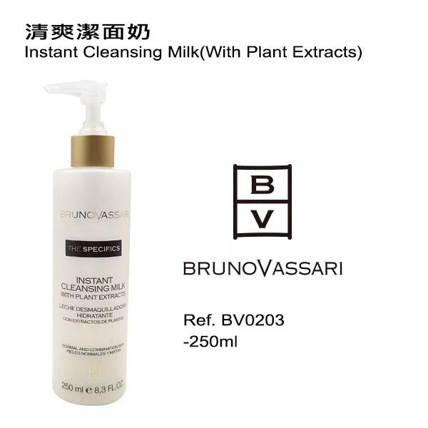 清爽洁面奶250ML