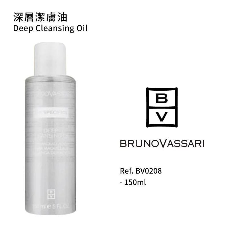 深層潔膚油 (客用裝) 150ML