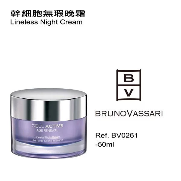 幹細胞無瑕晚霜 (客用裝) 50ML(如需購買請與客服聯絡)