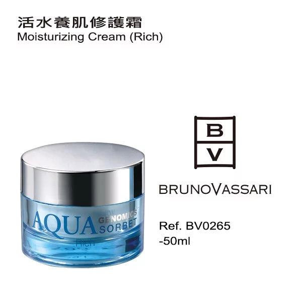 活水養肌修護霜 (客用裝) 50ML(如需購買請與客服聯絡)