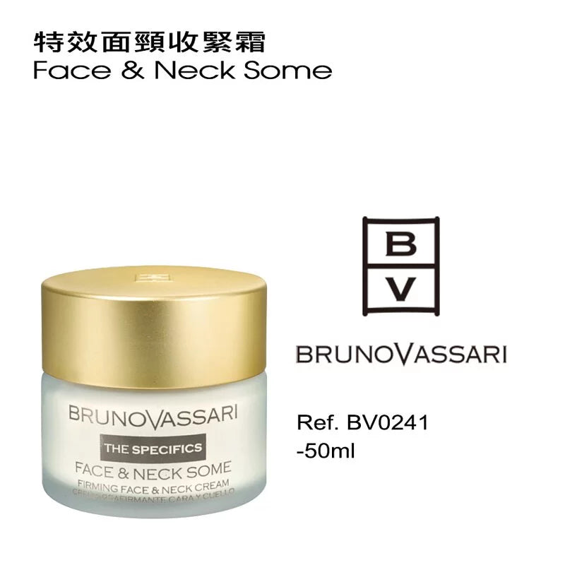 特效面頸收緊霜 (客用裝) 50ML(如需購買請與客服聯絡)