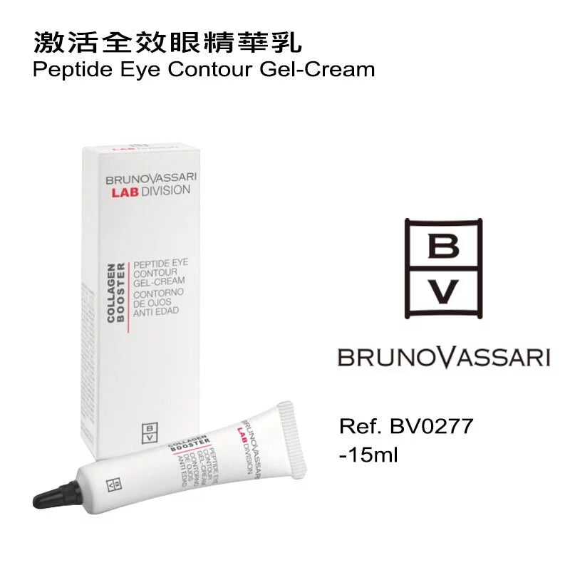 激活全效眼精华乳15ML