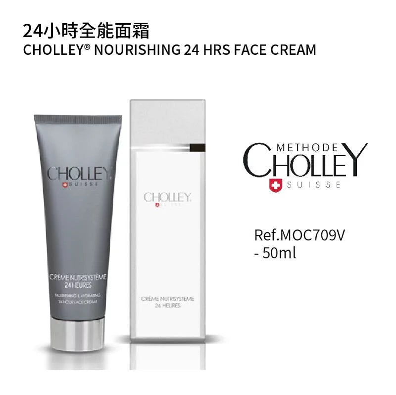 24小时全能面霜50ML