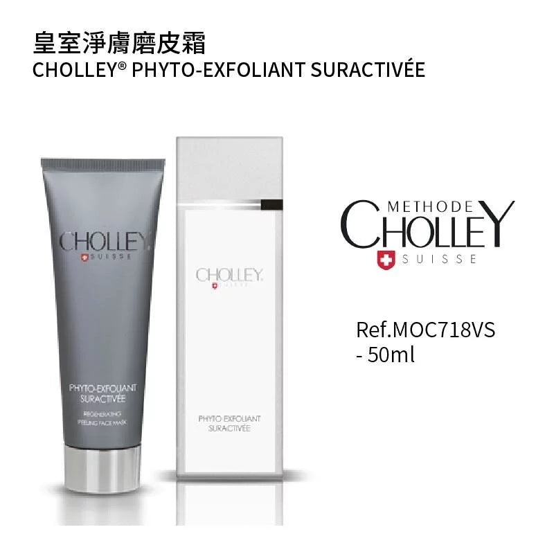 皇室淨膚磨皮霜(如需購買請與客服聯絡)