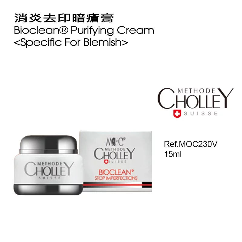 消炎去印暗疮膏15ml