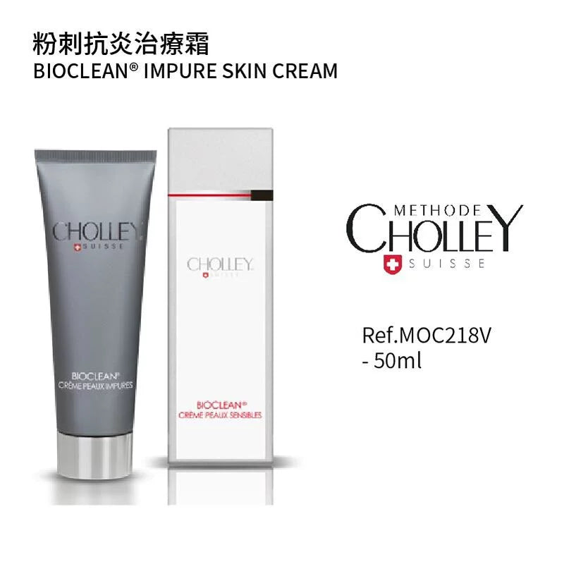粉刺抗炎治疗霜50ML