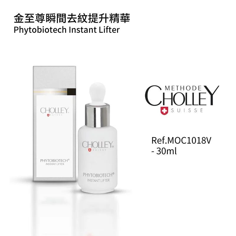 金至尊瞬间去纹提升精华