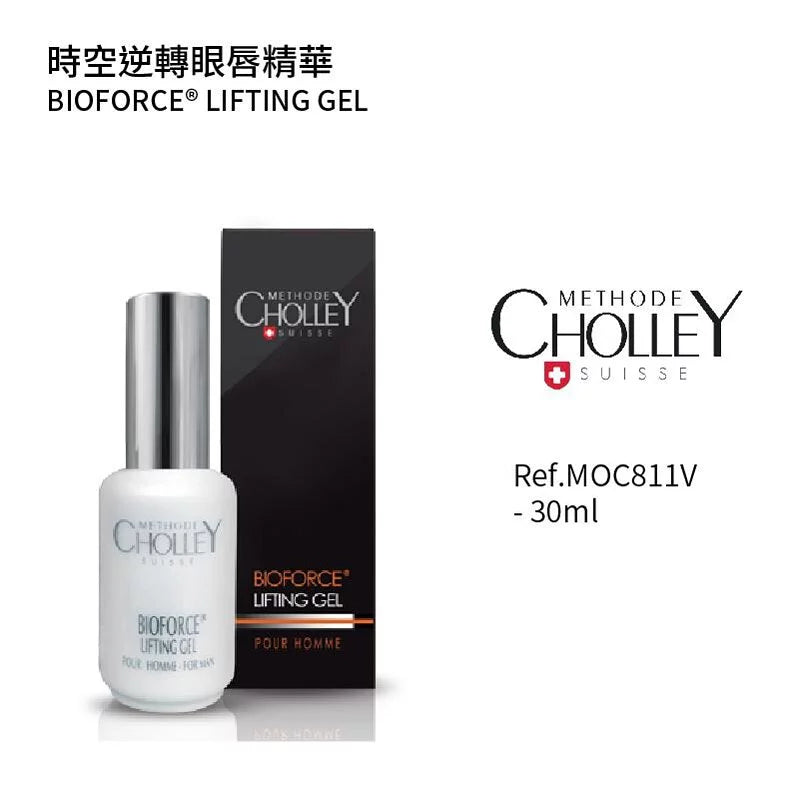 时空逆转眼唇精华30ml