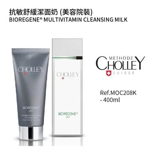 抗敏舒缓洁面奶(美容院装)