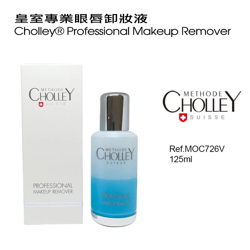 皇室专业眼唇卸妆液125ml