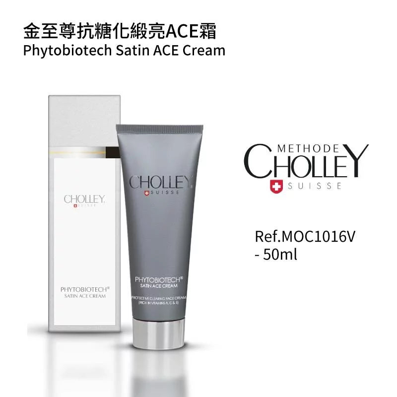 金至尊抗糖化缎亮ACE霜