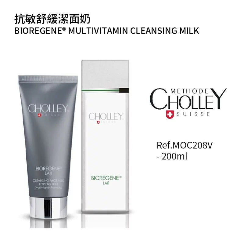 抗敏舒缓洁面奶200ML