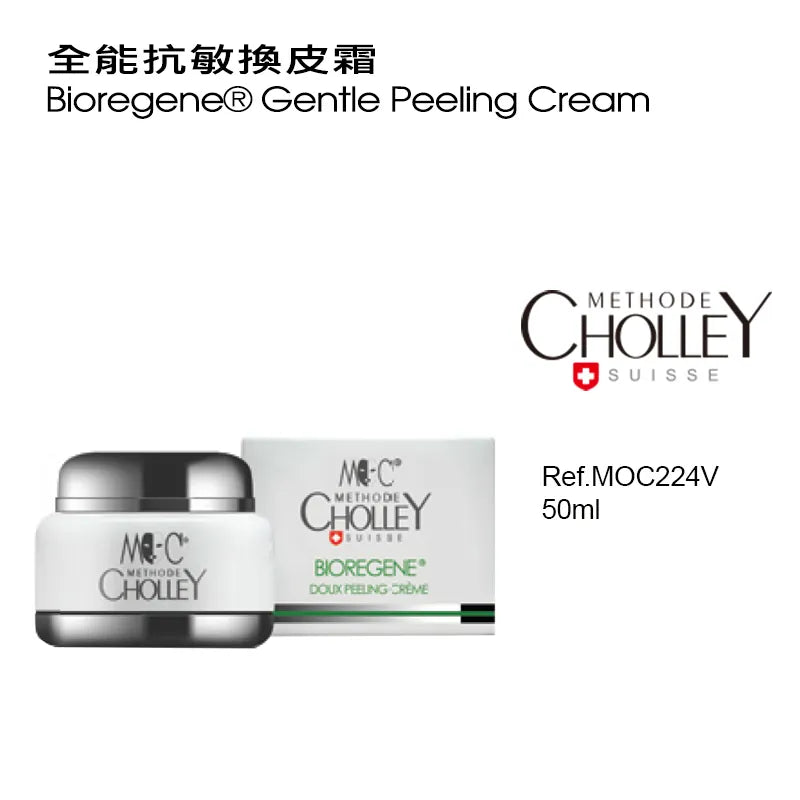 全能抗敏换皮霜50ml