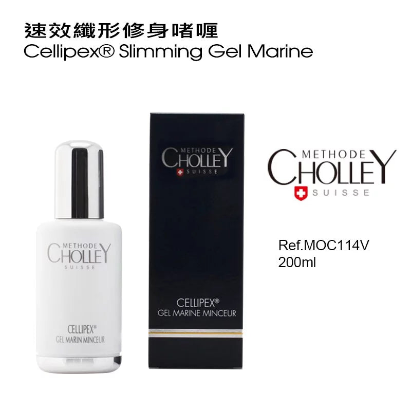 速效纖形修身啫喱