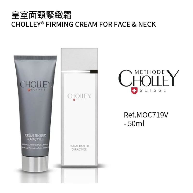 皇室面颈紧致霜50ML