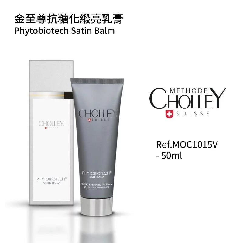 金至尊抗糖化缎亮乳膏