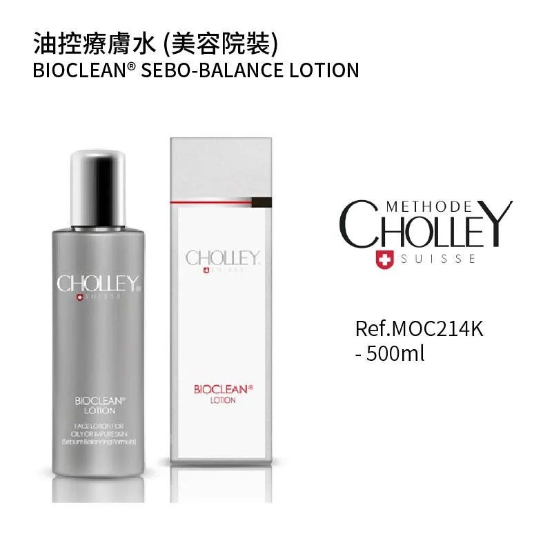 油控疗肤水(美容院装)