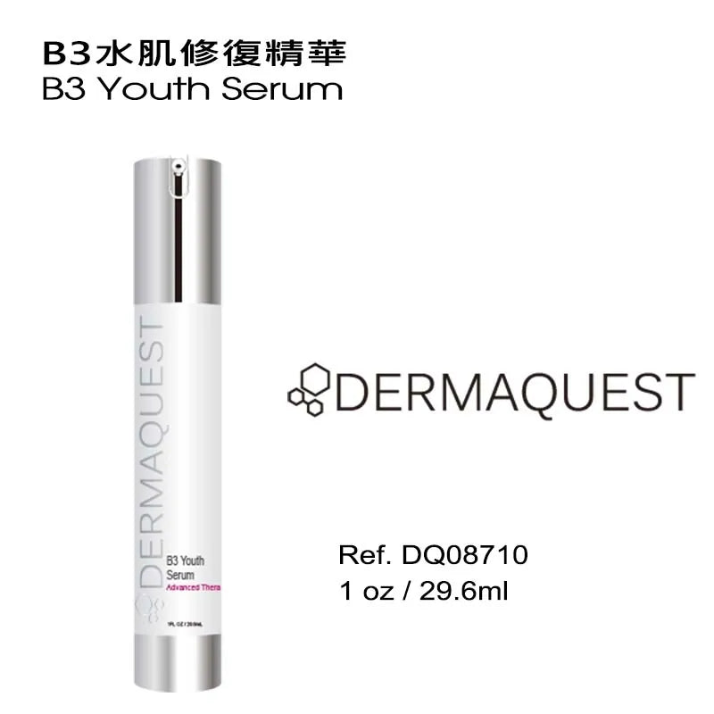 B3水肌修复精华(客用装)