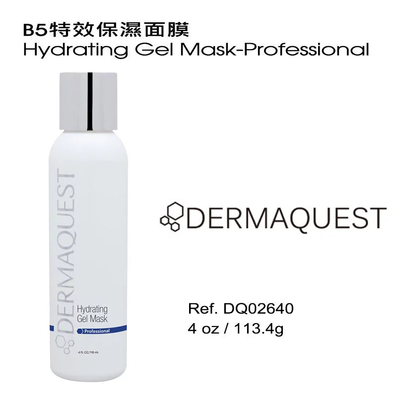 B5特效保湿面膜