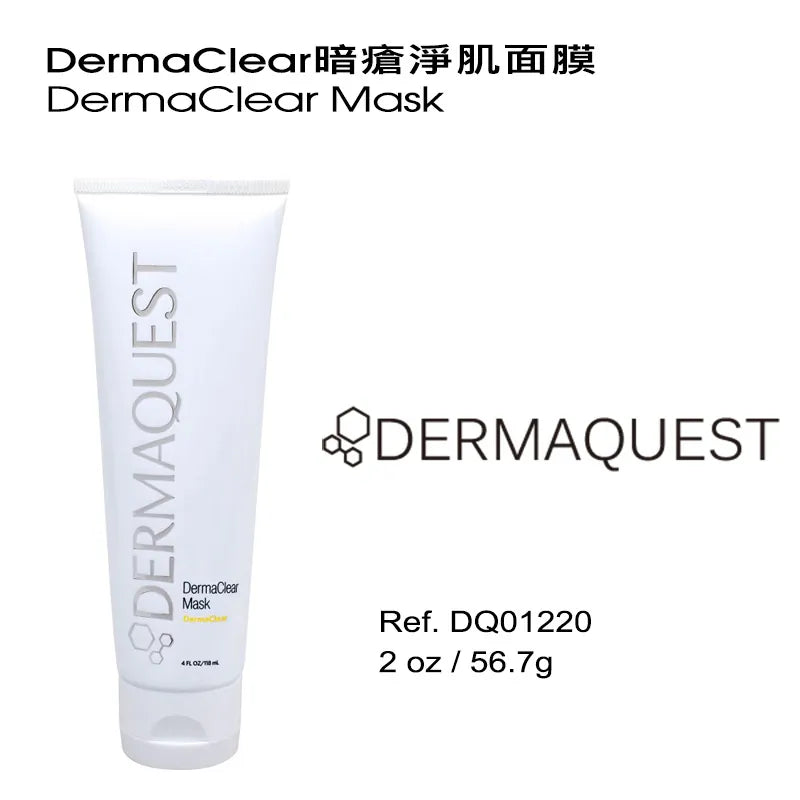 DermaClear 暗疮净肌面膜(客用装)