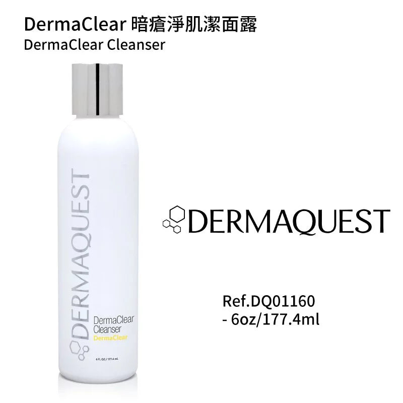 DermaClear 暗疮净肌洁面露