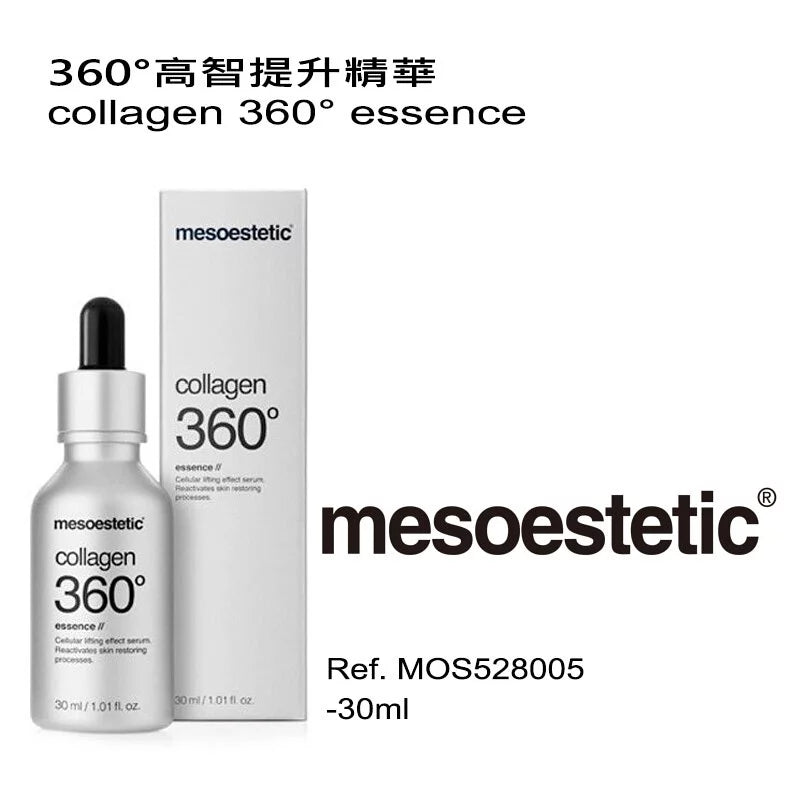 360°高智提升精华30ML