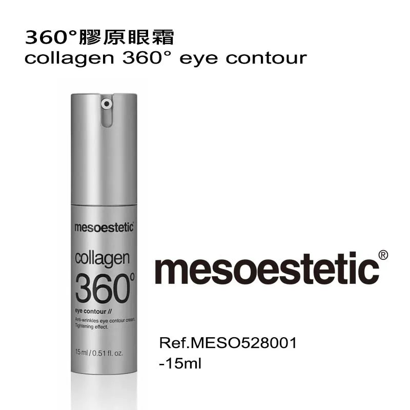360°胶原眼霜15ML