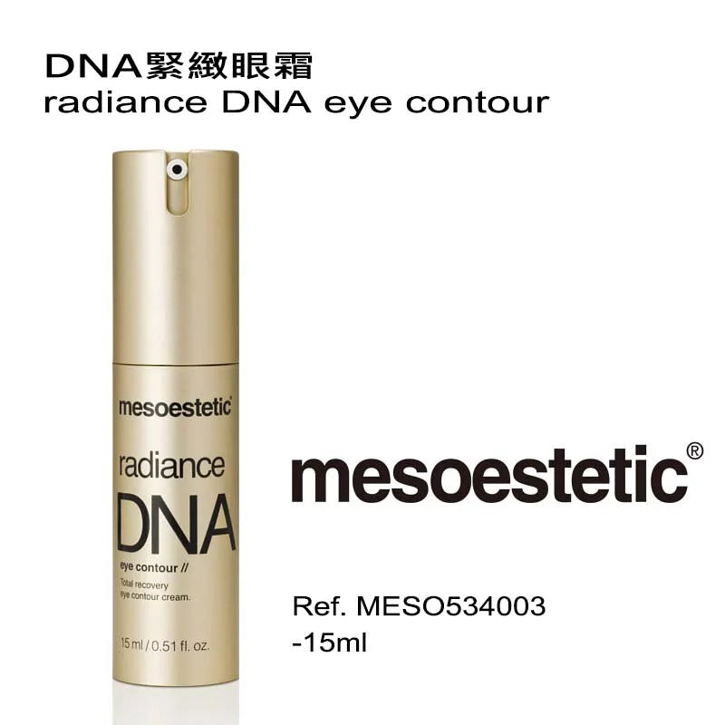 DNA紧致眼霜15ML