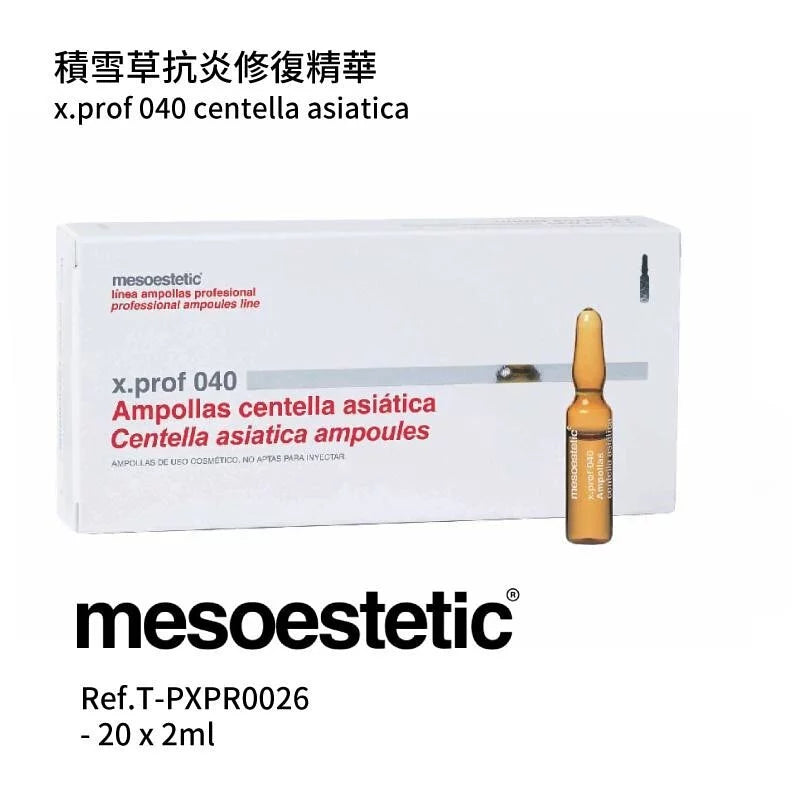 積雪草抗炎修復精華