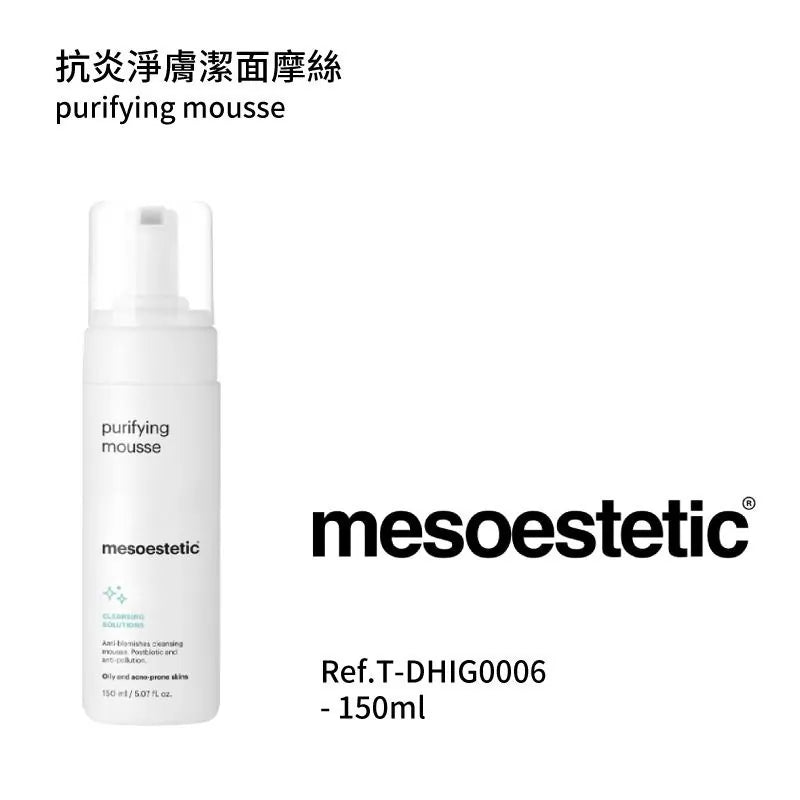 抗炎净肤洁面摩丝