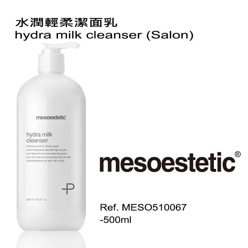 水润轻柔洁面乳500ml