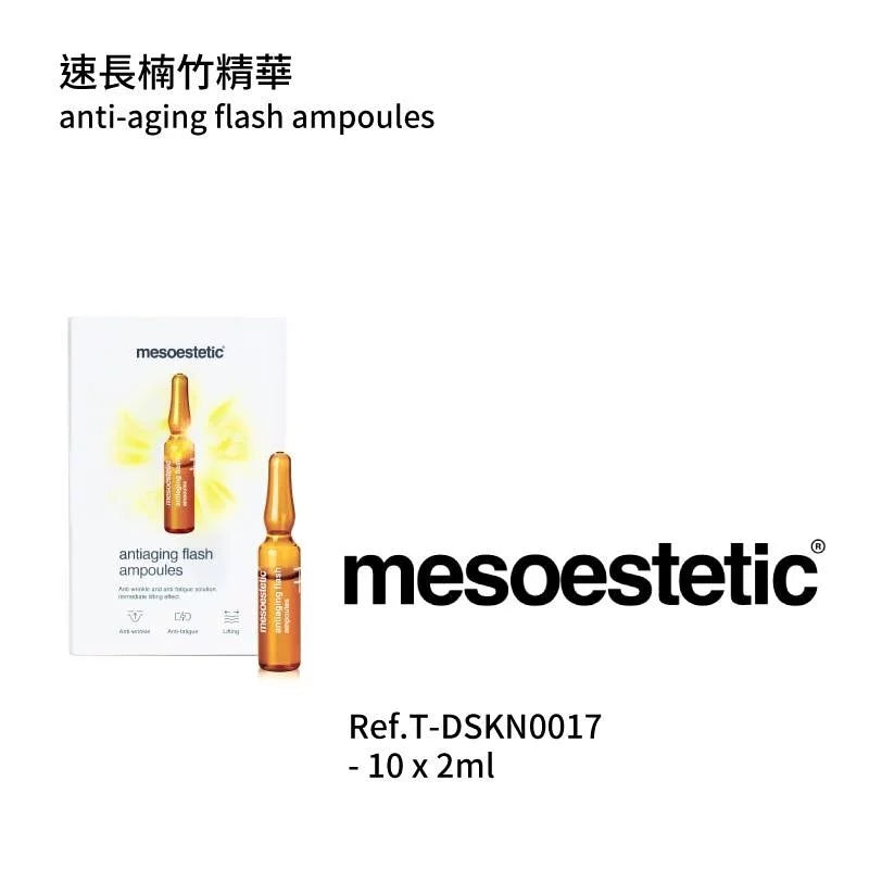 速長楠竹精華