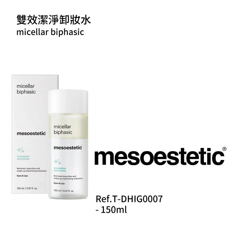 双效洁净卸妆水