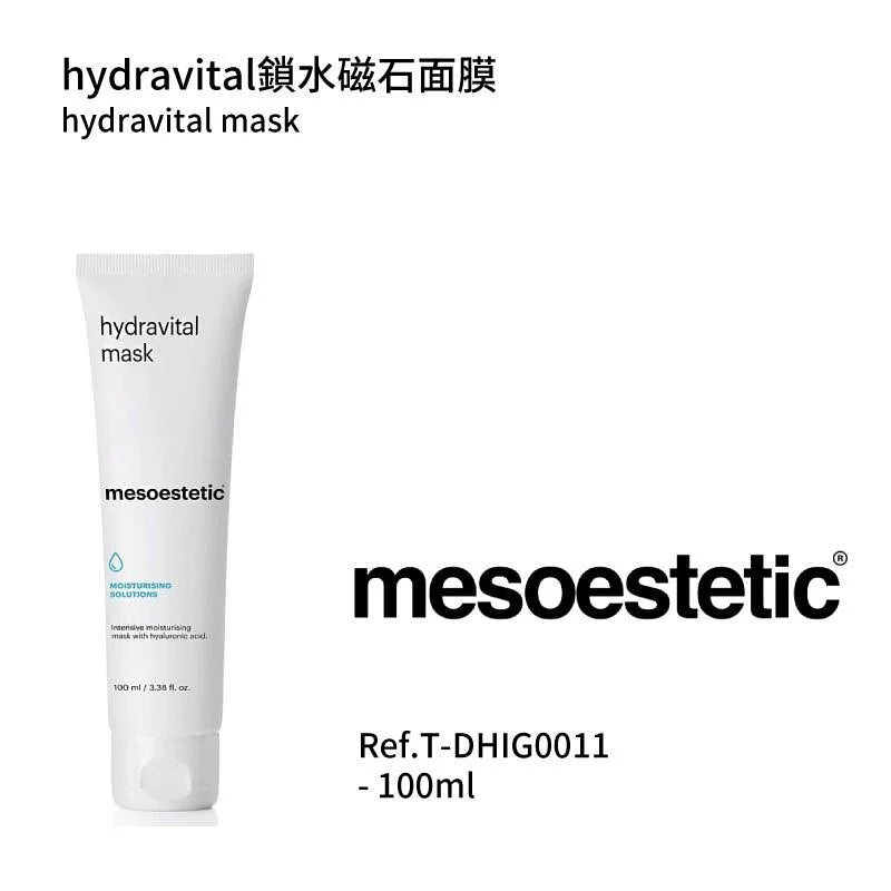 Hydravital 鎖水磁石面膜