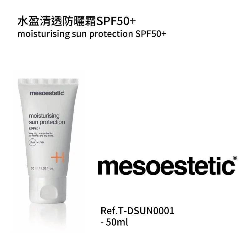 水盈清透防晒霜SPF50+