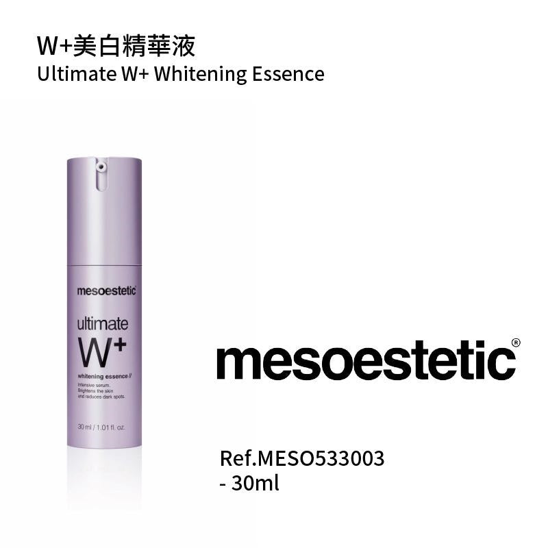 W+美白精华液30ml
