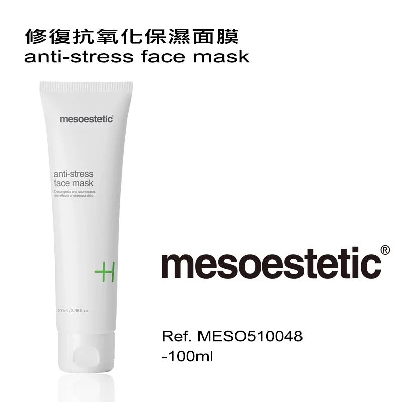 修复抗氧化保湿面膜100ML