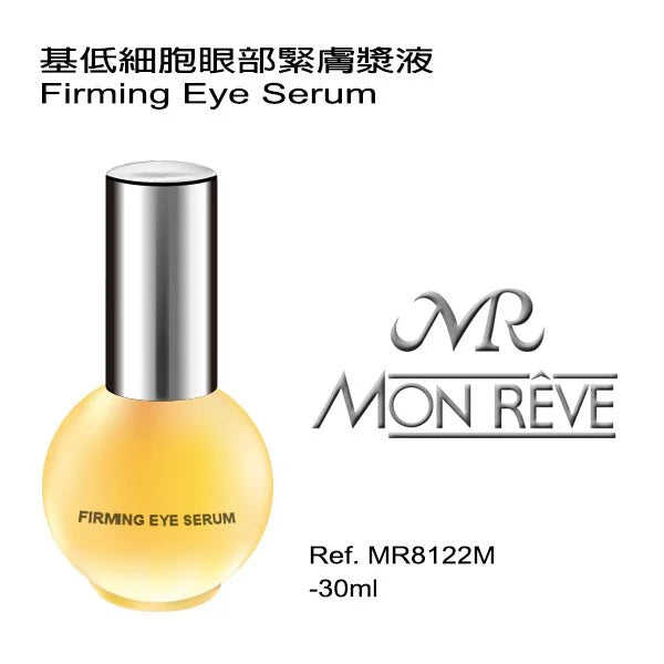 基低細胞眼部緊膚漿液 30ml