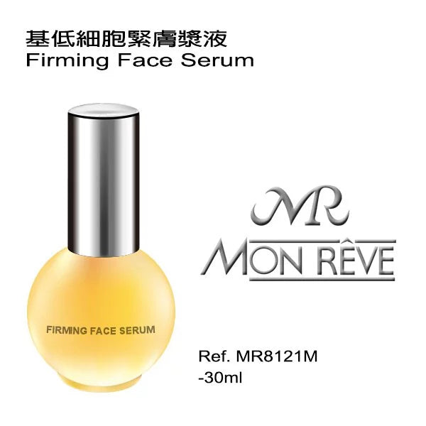 基低細胞緊膚漿液 30ML