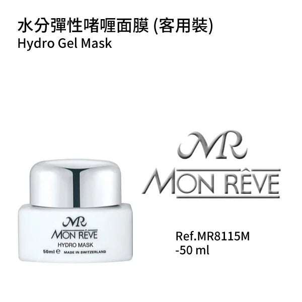 水分彈性啫喱面膜 50ml