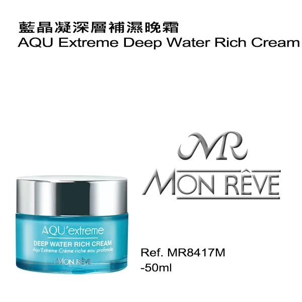 藍晶凝深層補濕晚霜 50ML
