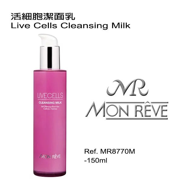 活细胞洁面乳150ML