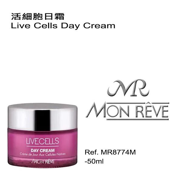 活細胞日霜 50ML