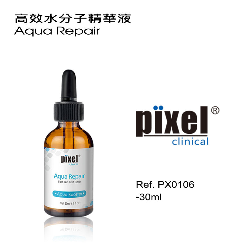 高效水分子精華液 30ml