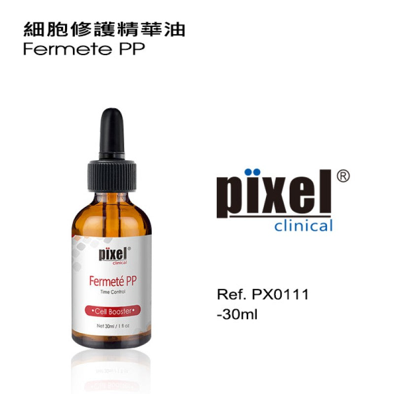 細胞修護精華油